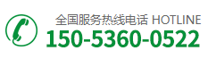熱線電話